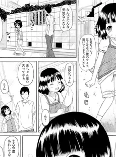 [Japanese][Manga](成年コミック) [雑誌] COMIC LO 2009年10月号(Vol.67)