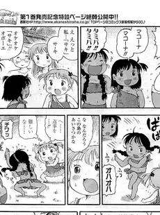 [Japanese][Manga](成年コミック) [雑誌] COMIC LO 2009年10月号(Vol.67)