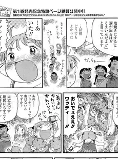 [Japanese][Manga](成年コミック) [雑誌] COMIC LO 2009年10月号(Vol.67)