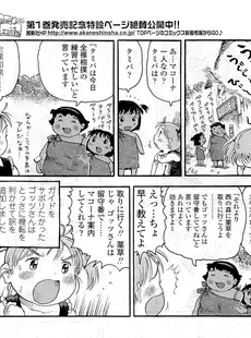 [Japanese][Manga](成年コミック) [雑誌] COMIC LO 2009年10月号(Vol.67)