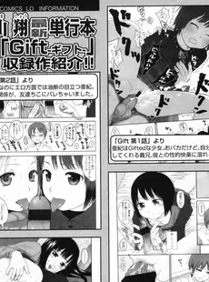 [Japanese][Manga](成年コミック) [雑誌] COMIC LO 2009年11月号(Vol.68)