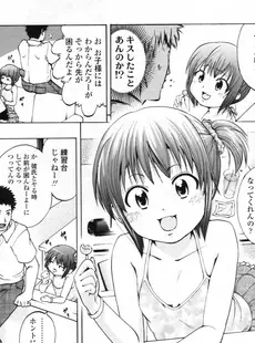 [Japanese][Manga](成年コミック) [雑誌] COMIC LO 2009年11月号(Vol.68)