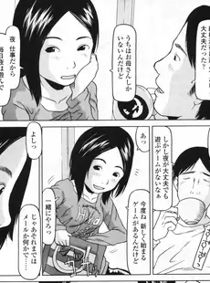 [Japanese][Manga](成年コミック) [雑誌] COMIC LO 2009年11月号(Vol.68)