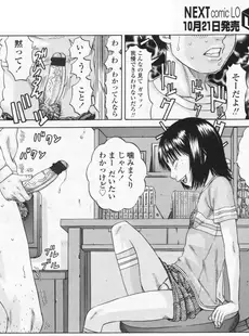 [Japanese][Manga](成年コミック) [雑誌] COMIC LO 2009年11月号(Vol.68)