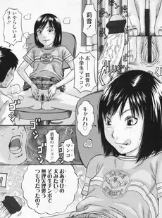 [Japanese][Manga](成年コミック) [雑誌] COMIC LO 2009年11月号(Vol.68)