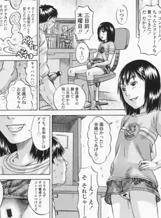 [Japanese][Manga](成年コミック) [雑誌] COMIC LO 2009年11月号(Vol.68)