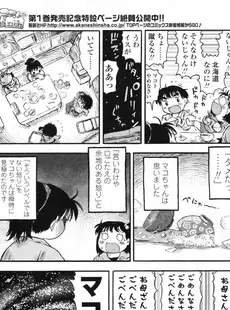 [Japanese][Manga](成年コミック) [雑誌] COMIC LO 2009年11月号(Vol.68)