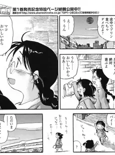 [Japanese][Manga](成年コミック) [雑誌] COMIC LO 2009年11月号(Vol.68)