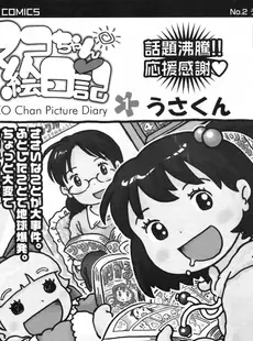 [Japanese][Manga](成年コミック) [雑誌] COMIC LO 2009年11月号(Vol.68)