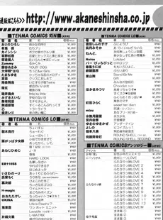 [Japanese][Manga](成年コミック) [雑誌] COMIC LO 2009年11月号(Vol.68)