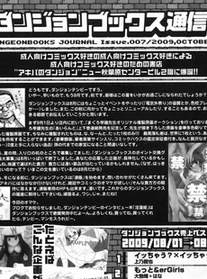 [Japanese][Manga](成年コミック) [雑誌] COMIC LO 2009年11月号(Vol.68)