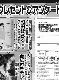 [Japanese][Manga](成年コミック) [雑誌] COMIC LO 2009年11月号(Vol.68)