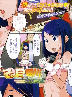 [Japanese][Manga](成年コミック) [雑誌] COMIC LO 2009年12月号(Vol.69)