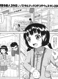 [Japanese][Manga](成年コミック) [雑誌] COMIC LO 2009年12月号(Vol.69)