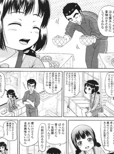 [Japanese][Manga](成年コミック) [雑誌] COMIC LO 2009年12月号(Vol.69)