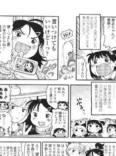 [Japanese][Manga](成年コミック) [雑誌] COMIC LO 2009年12月号(Vol.69)