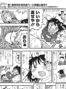 [Japanese][Manga](成年コミック) [雑誌] COMIC LO 2009年12月号(Vol.69)