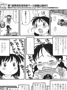 [Japanese][Manga](成年コミック) [雑誌] COMIC LO 2009年12月号(Vol.69)