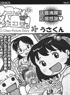 [Japanese][Manga](成年コミック) [雑誌] COMIC LO 2009年12月号(Vol.69)