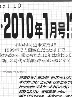 [Japanese][Manga](成年コミック) [雑誌] COMIC LO 2009年12月号(Vol.69)