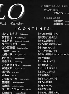 [Japanese][Manga](成年コミック) [雑誌] COMIC LO 2009年12月号(Vol.69)