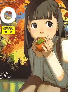 [Japanese][Manga](成年コミック) [雑誌] COMIC LO 2010年01月号(Vol.70)