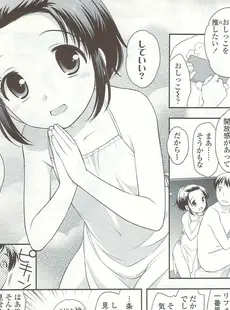 [Japanese][Manga](成年コミック) [雑誌] COMIC LO 2010年01月号(Vol.70)