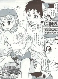 [Japanese][Manga](成年コミック) [雑誌] COMIC LO 2010年01月号(Vol.70)