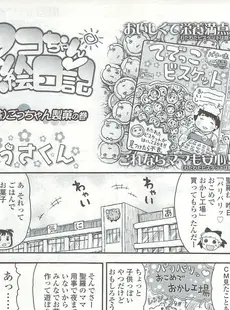 [Japanese][Manga](成年コミック) [雑誌] COMIC LO 2010年01月号(Vol.70)