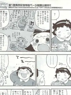 [Japanese][Manga](成年コミック) [雑誌] COMIC LO 2010年01月号(Vol.70)