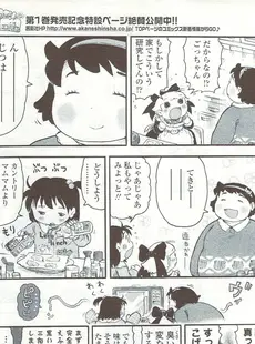 [Japanese][Manga](成年コミック) [雑誌] COMIC LO 2010年01月号(Vol.70)