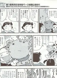 [Japanese][Manga](成年コミック) [雑誌] COMIC LO 2010年01月号(Vol.70)