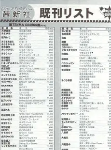 [Japanese][Manga](成年コミック) [雑誌] COMIC LO 2010年01月号(Vol.70)