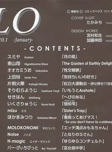 [Japanese][Manga](成年コミック) [雑誌] COMIC LO 2010年01月号(Vol.70)