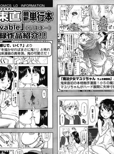 [Japanese][Manga](成年コミック) [雑誌] COMIC LO 2010年02月号(Vol.71)