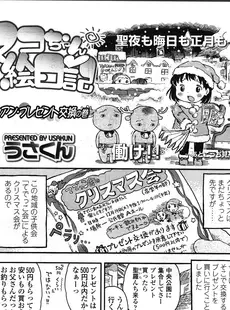 [Japanese][Manga](成年コミック) [雑誌] COMIC LO 2010年02月号(Vol.71)