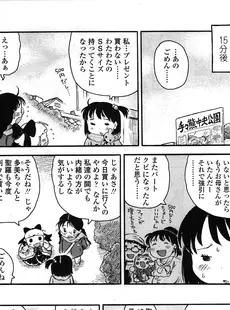 [Japanese][Manga](成年コミック) [雑誌] COMIC LO 2010年02月号(Vol.71)