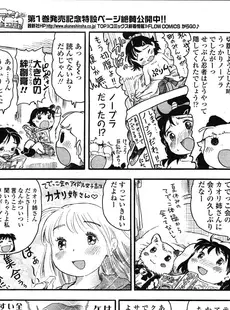 [Japanese][Manga](成年コミック) [雑誌] COMIC LO 2010年02月号(Vol.71)