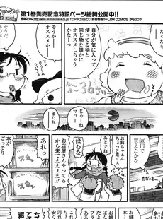 [Japanese][Manga](成年コミック) [雑誌] COMIC LO 2010年02月号(Vol.71)