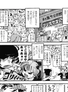 [Japanese][Manga](成年コミック) [雑誌] COMIC LO 2010年02月号(Vol.71)