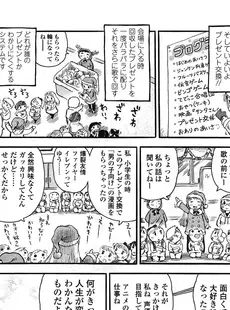 [Japanese][Manga](成年コミック) [雑誌] COMIC LO 2010年02月号(Vol.71)