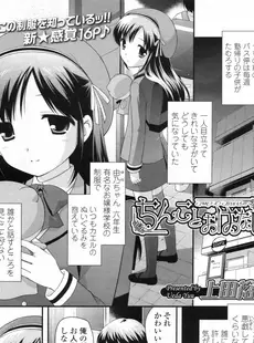 [Japanese][Manga](成年コミック) [雑誌] COMIC LO 2010年03月号(Vol.72)