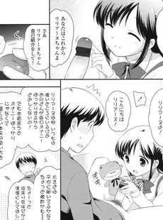 [Japanese][Manga](成年コミック) [雑誌] COMIC LO 2010年03月号(Vol.72)