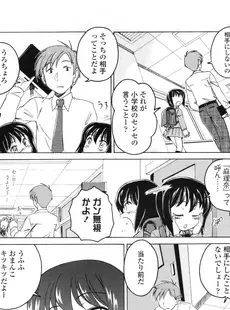 [Japanese][Manga](成年コミック) [雑誌] COMIC LO 2010年03月号(Vol.72)