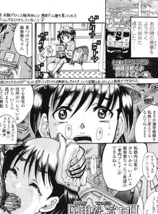 [Japanese][Manga](成年コミック) [雑誌] COMIC LO 2010年03月号(Vol.72)