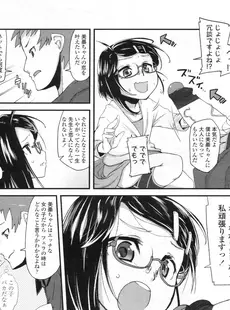 [Japanese][Manga](成年コミック) [雑誌] COMIC LO 2010年03月号(Vol.72)