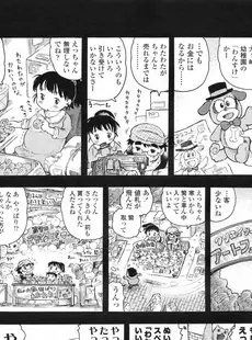 [Japanese][Manga](成年コミック) [雑誌] COMIC LO 2010年03月号(Vol.72)