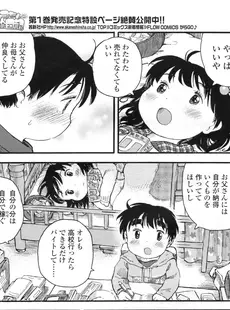 [Japanese][Manga](成年コミック) [雑誌] COMIC LO 2010年03月号(Vol.72)