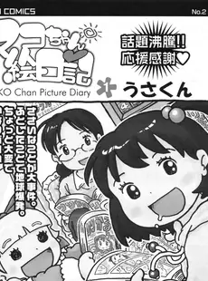 [Japanese][Manga](成年コミック) [雑誌] COMIC LO 2010年03月号(Vol.72)