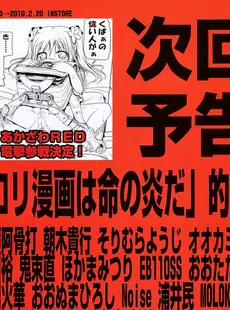 [Japanese][Manga](成年コミック) [雑誌] COMIC LO 2010年03月号(Vol.72)